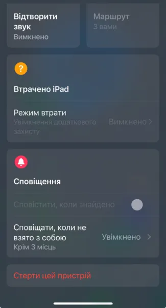 Як скинути iPhone до заводських налаштувань: 3 робочіх способа 4 yak skynuty iphone 3