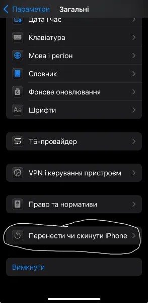 yak skynuty iphone