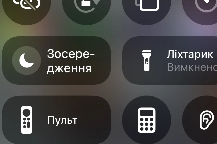 Як налаштувати режим фокусування на iPhone, iPad та MacBook: детальна інструкція