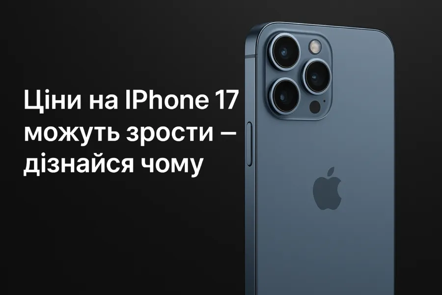 iPhone 17 Pro: подорожает ли новый флагман Apple в 2025 году?