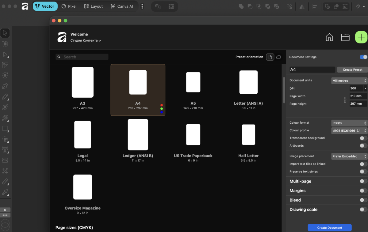 Affinity Studio или Affinity 3. Photo https://www.uitech.com.ua/