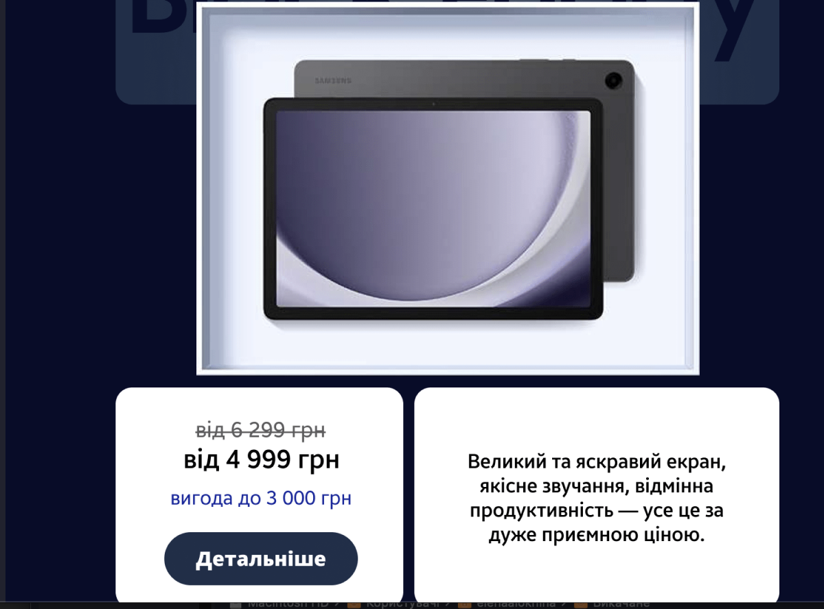 Настоящие скидки Samsung: какие модели дешевеют в 2025 году на Черную пятницу 2 Galaxy Tab A9 / A9+