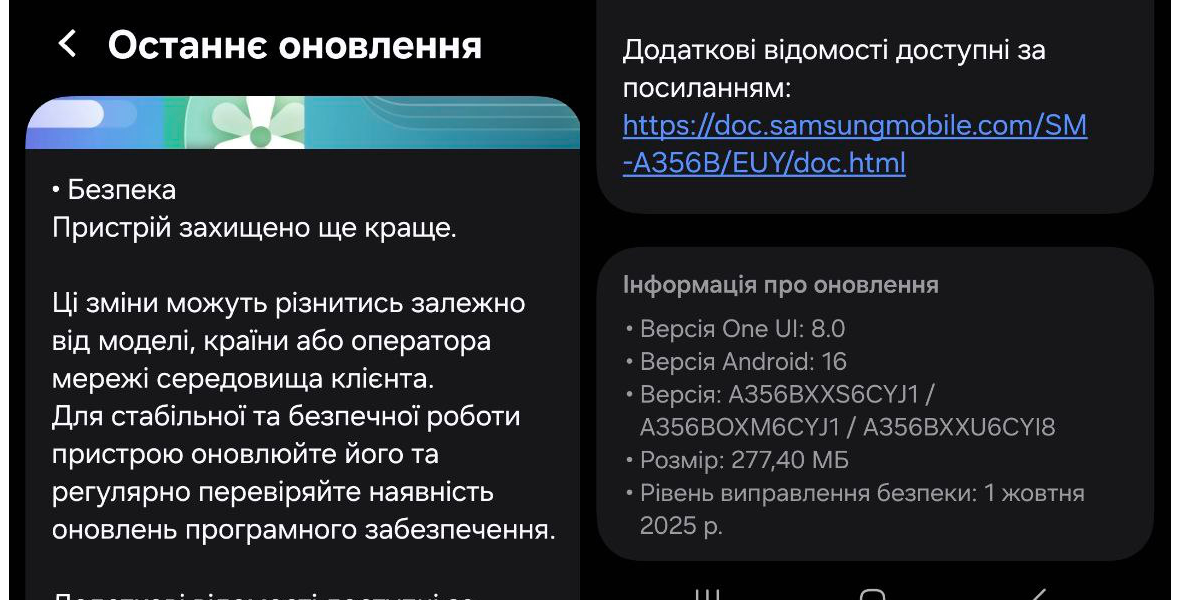 Що може One UI 8 на Samsung: головні можливості та зміни на Android 16 8 головні можливості та зміни на Android 16