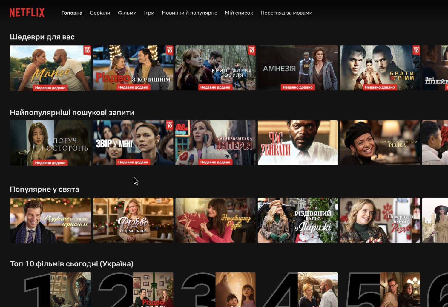 HDR на YouTube і Netflix: чому картинка темна і як виправити без втрати якості 8 HDR на YouTube і Netflix: чому картинка темна і як виправити без втрати якості. Photo uitech.com.ua