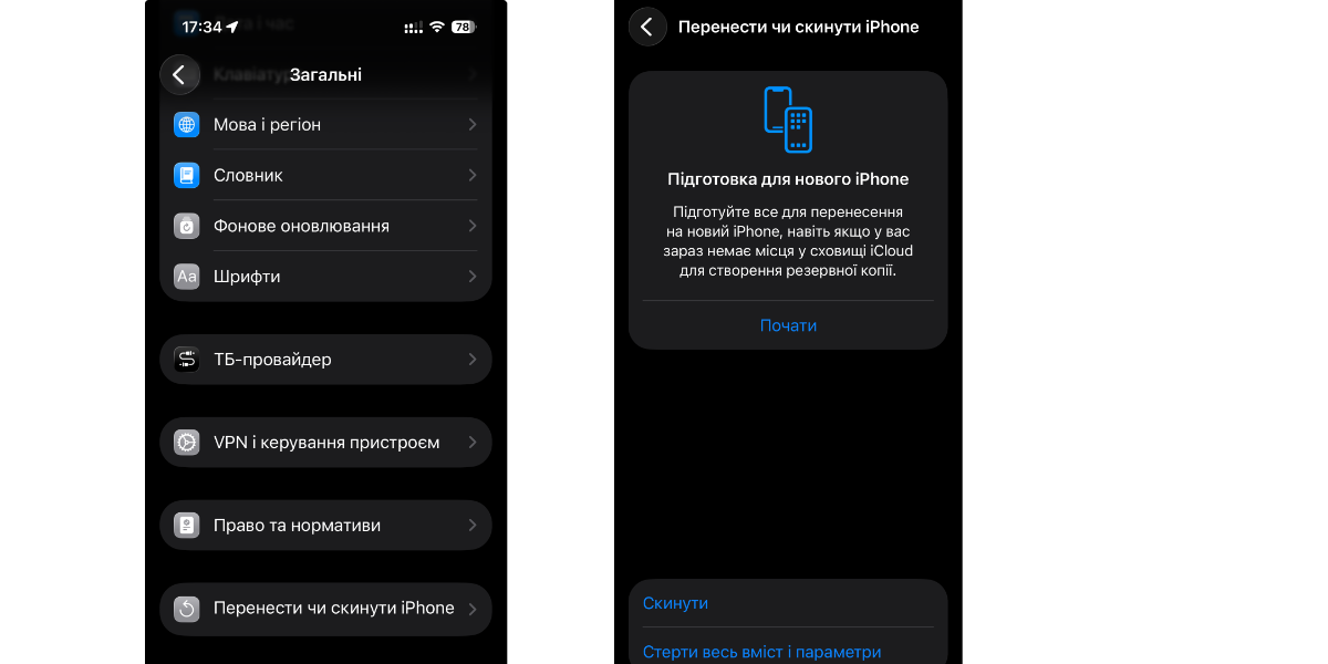 Как сбросить iPhone до заводских настроек: полная инструкция