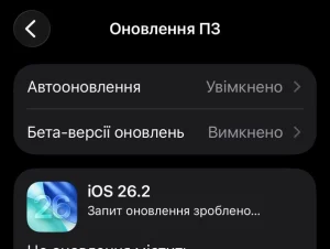 Почему iPhone не обновляется