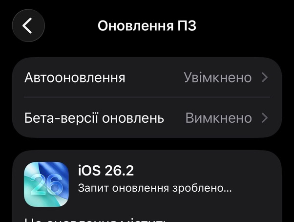Почему iPhone не обновляется