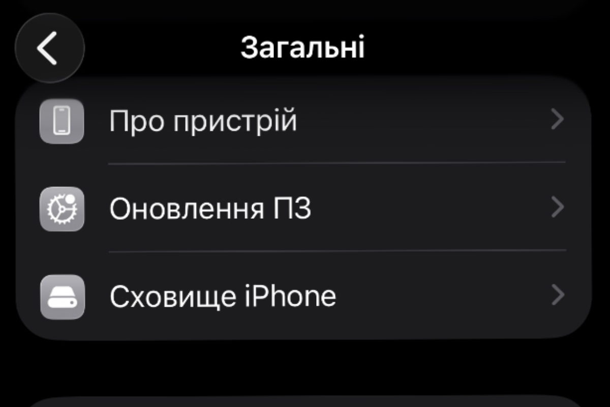 iOS 26.2 какие настройки необходимо изменить