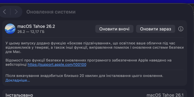 Вышла macOS Tahoe 26.2: что известно об обновлении для Mac