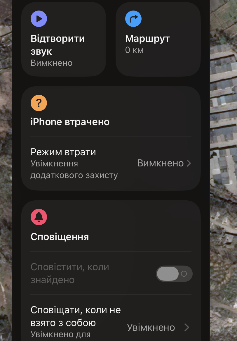 Как стереть данные с iPhone после кражи