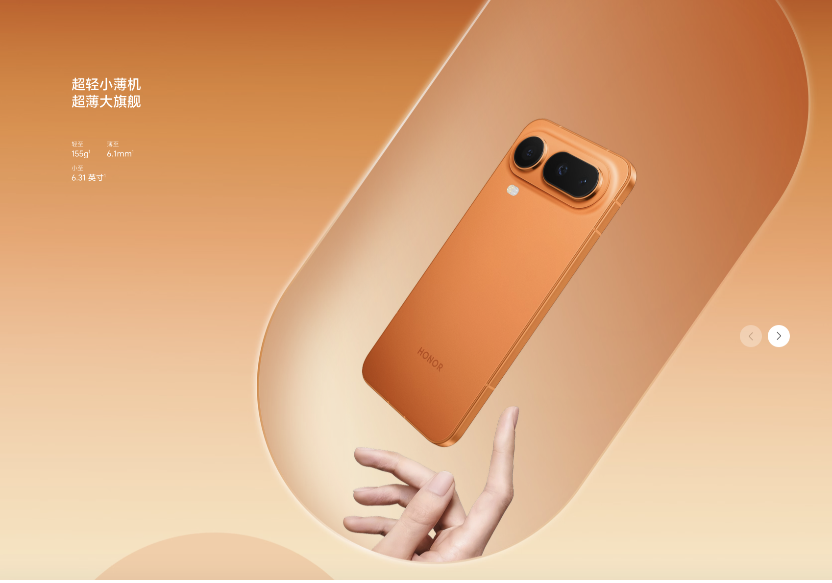 Honor Magic8 Pro Air появился без презентации в Китае 2 znimok ekrana 2026 01 19 o 21.28.45