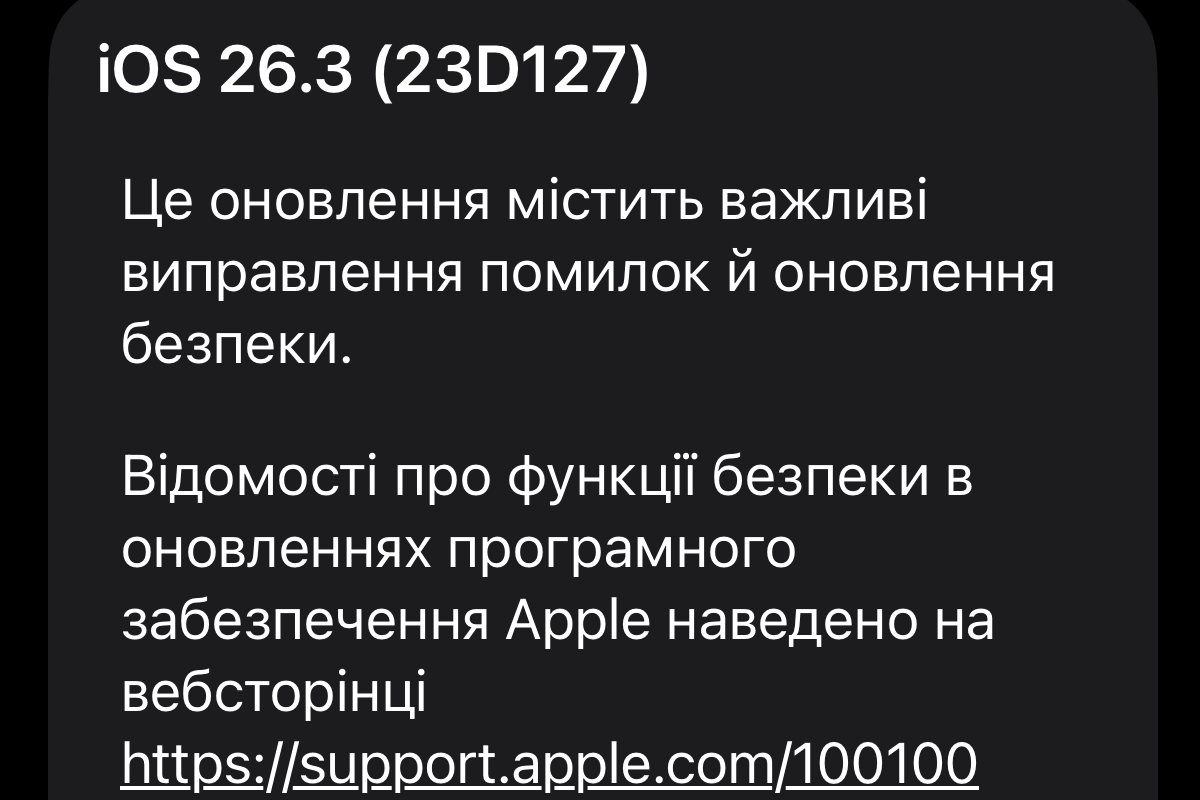 iOS 26.3 from Apple: What’s New, Official Changes, Features and Security Fixes 1 iOS 26.3 вже доступна: передача на Android і критичні патчі безпеки. Фото uitech.com.ua