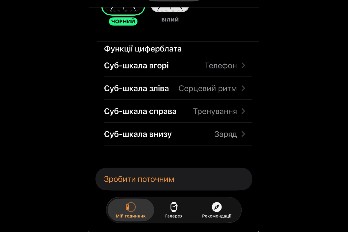 7 настроек Apple Watch, которые стоит изменить сразу после покупки или обновления 3 Настройка циферблата. Фото https://www.uitech.com.ua/