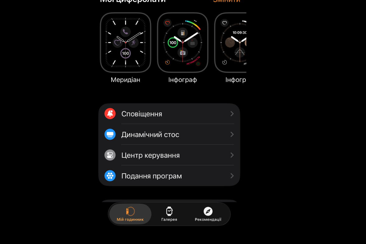 7 настроек Apple Watch, которые стоит изменить сразу после покупки или обновления 2 настройки уведомлений. Фото https://www.uitech.com.ua/
