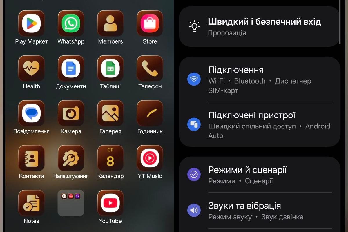 Більше, ніж просто дзвонилка: 4 функції вашого Samsung, які змінять ваш побут