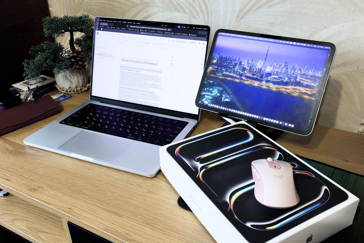 Почему ваш iPad никогда не станет Макбуком