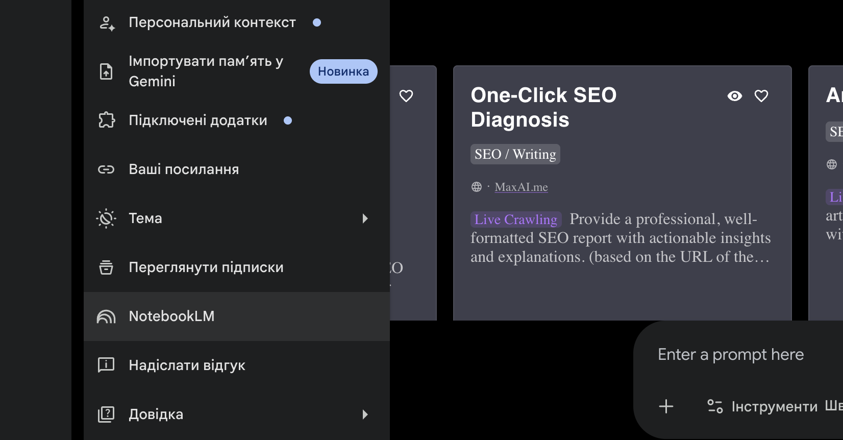 Google Gemini Notebooks feature how it works and how to use it