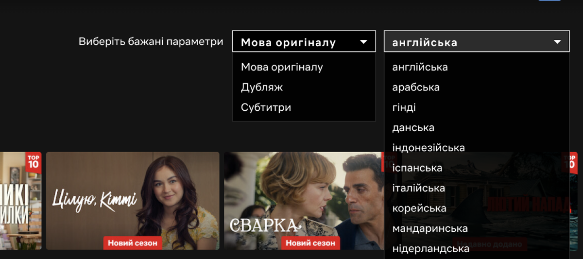 В Netflix наконец-то можно выбирать язык перевода прямо в меню: конец «сюрпризов» с озвучкой