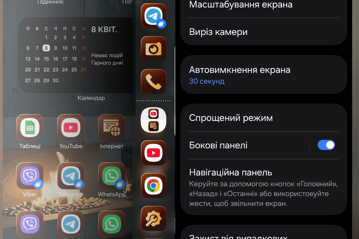 Більше, ніж просто дзвонилка: 4 функції вашого Samsung, які змінять ваш побут 4 Панелі Edge