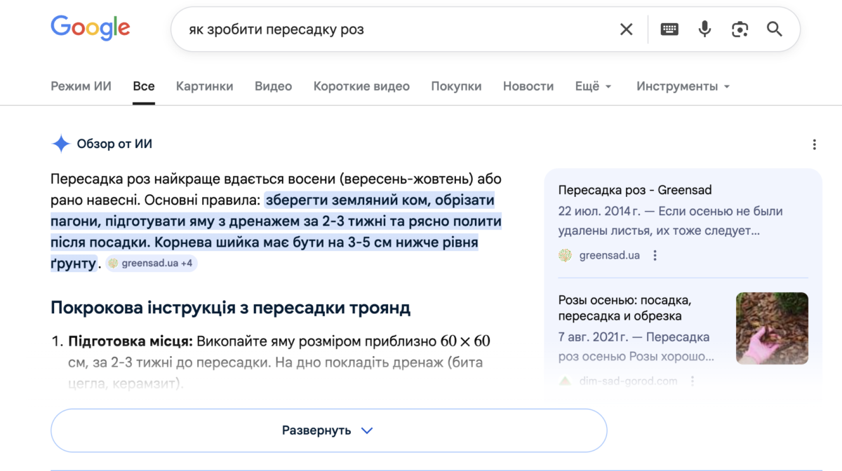 Google змінює правила гри: чому сайт більше не отримує кліки навіть у топі 2 Zero-Click Searches