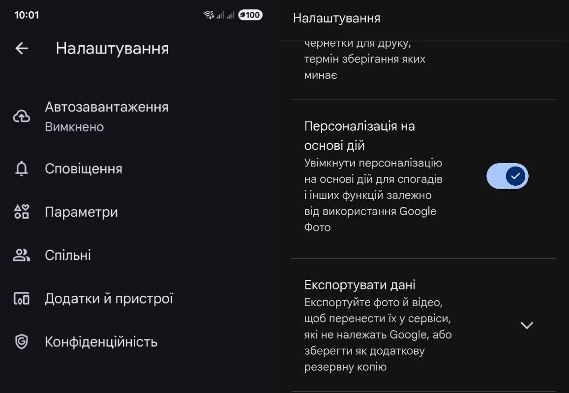 Як вимкнути ШІ та Ask Photos у Google Фото: повна інструкція 2 Google Фото/ Photo https://www.uitech.com.ua/