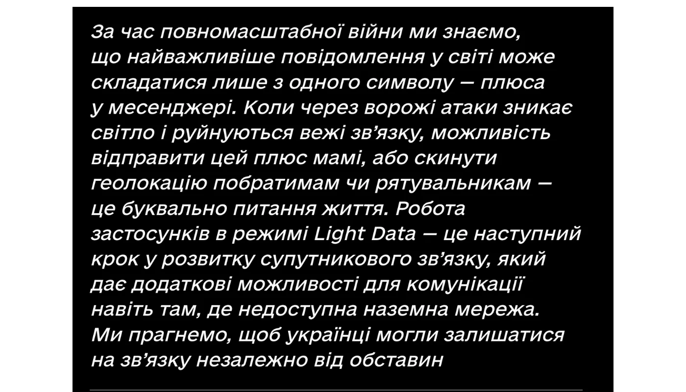 Мінцифри провело перші успішні тести технології Starlink Direct to Cell в Україні 3 Станіслав Прибитькозаступник Міністра цифрової трансформації з розвитку цифрової інфраструктури