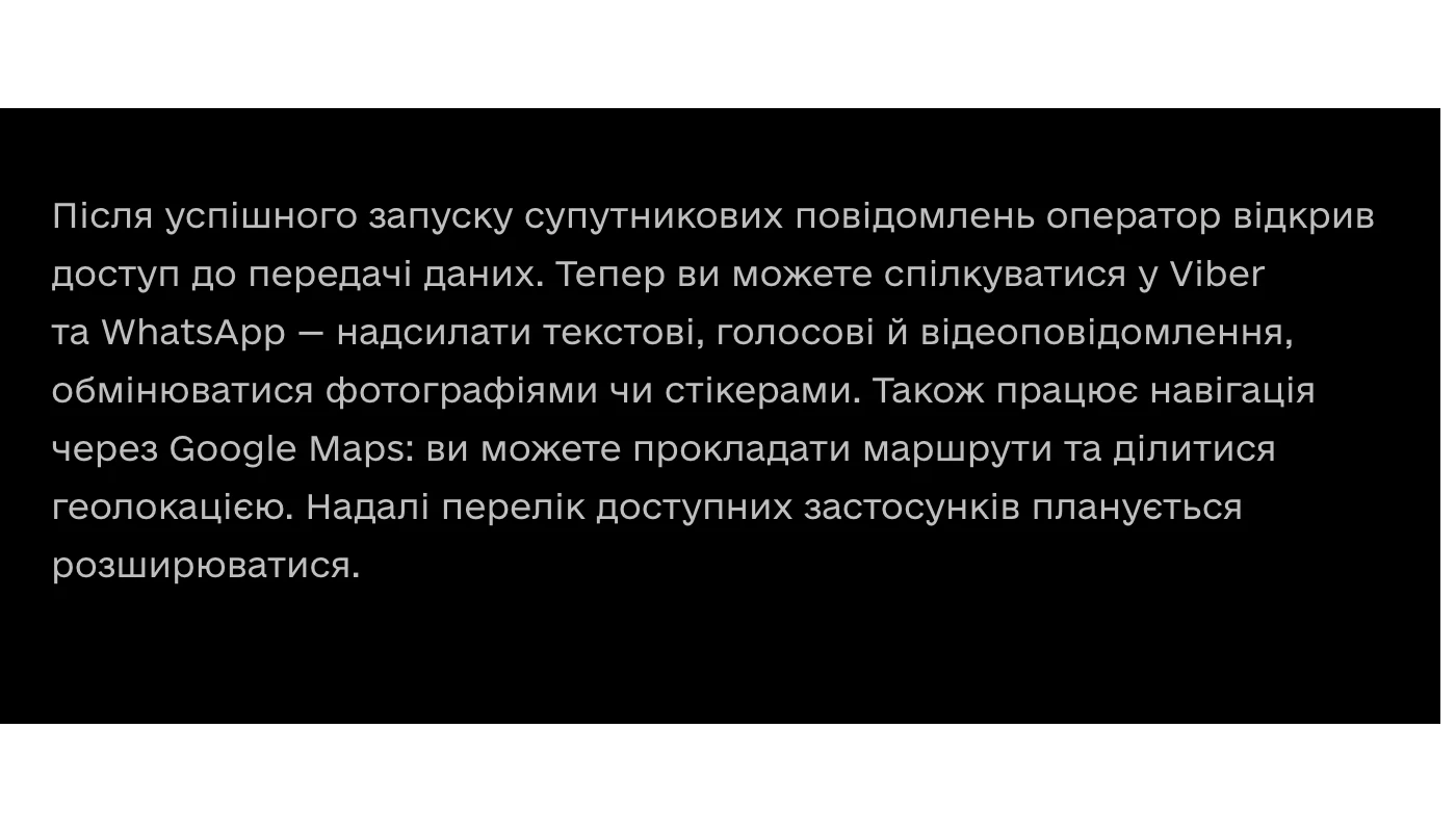 Мінцифри провело перші успішні тести технології Starlink Direct to Cell в Україні 2 de praczyuye stralink