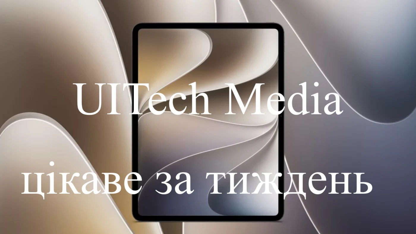 Новий технологічний шторм: Android 17, дефіцит iPhone та несподіваний хід від Google 5 Uitech Media: цікави новини за тиждень