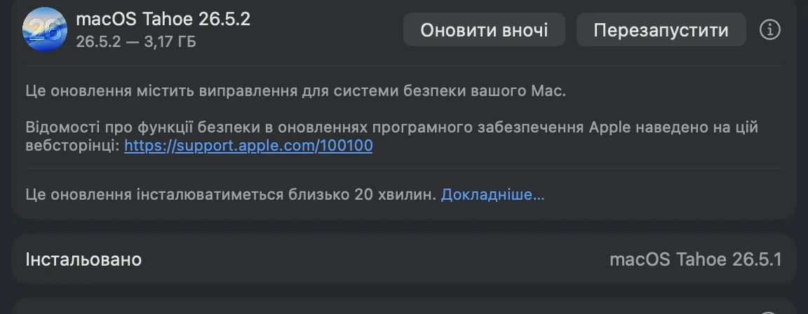 За крок до релізу Apple поспішила з патчами для iOS 26.5.2