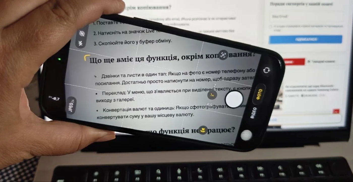 Як швидко скопіювати текст із будь-якого фото на iPhone. Uitech Media
