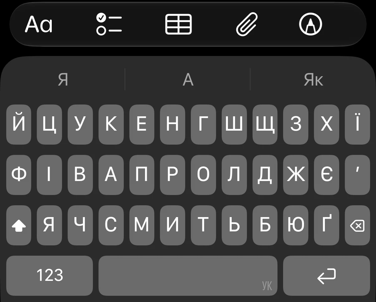 Оновлення iOS 27 отримало три важливі функції для зручної щоденної роботи з iPhone 2 клавіатура IOS 27